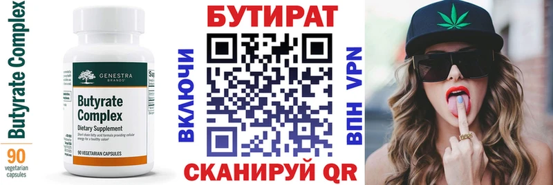 Бутират GHB кракен ТОР Верхний Тагил закладки