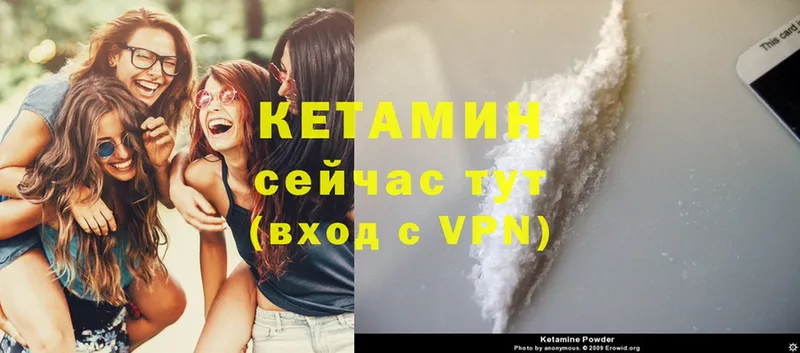 Кетамин ketamine  Верхний Тагил 