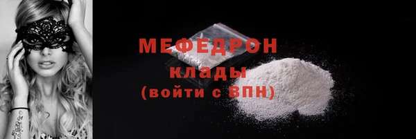 мефедрон Бронницы