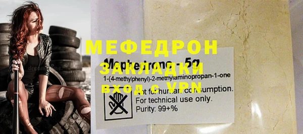 мефедрон Бронницы